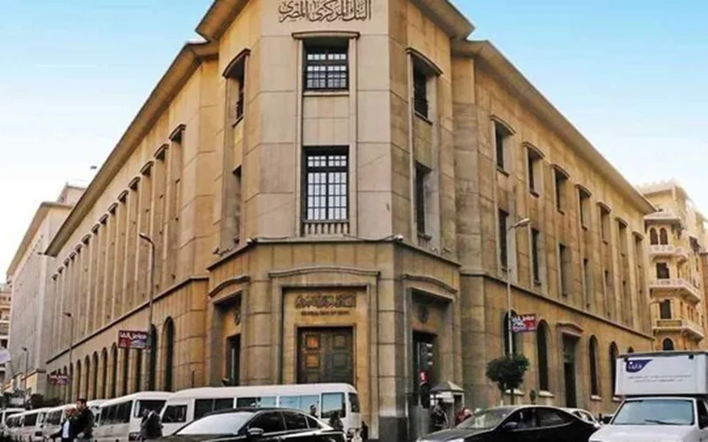 أول اجتماع بالقاهرة.. المركزي المصري يحدد موعد حسم أسعار الفائدة في 2026